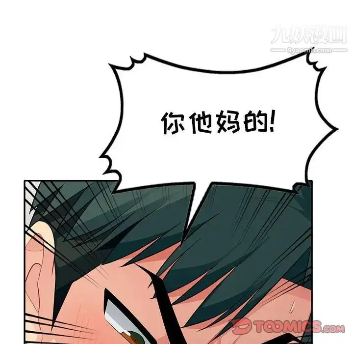 漫画《我的继母是寡妇》第28话第111张图