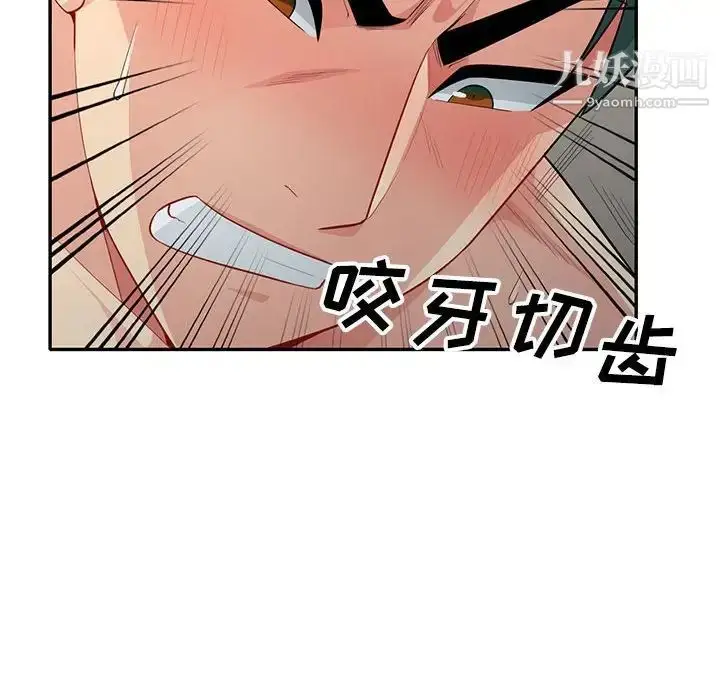 漫画《我的继母是寡妇》第28话第112张图