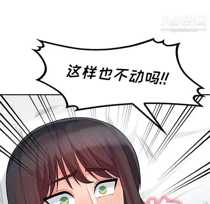 漫画《我的继母是寡妇》第28话第113张图