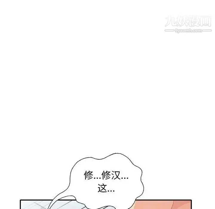 漫画《我的继母是寡妇》第28话第115张图