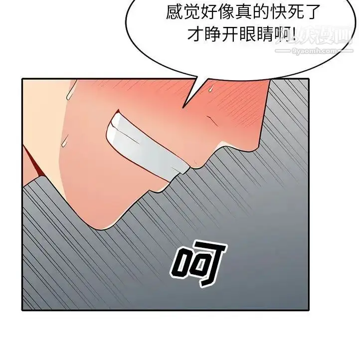 漫画《我的继母是寡妇》第28话第118张图