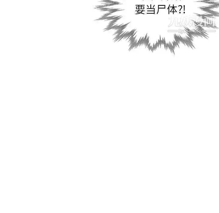 漫画《我的继母是寡妇》第28话第12张图