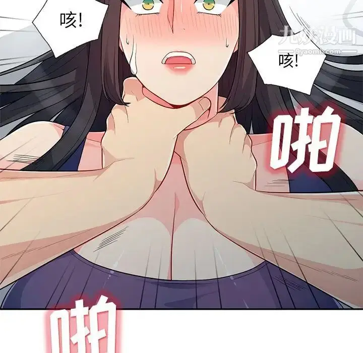 漫画《我的继母是寡妇》第28话第123张图