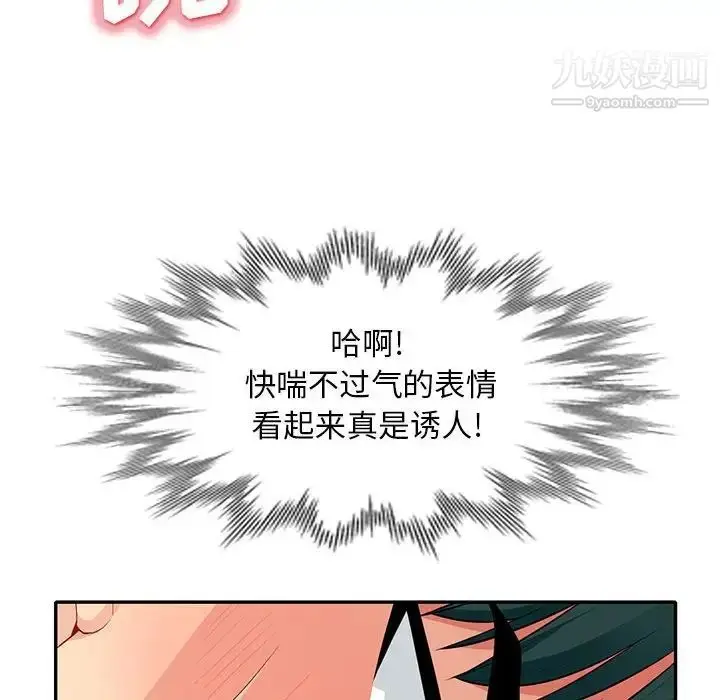 漫画《我的继母是寡妇》第28话第124张图