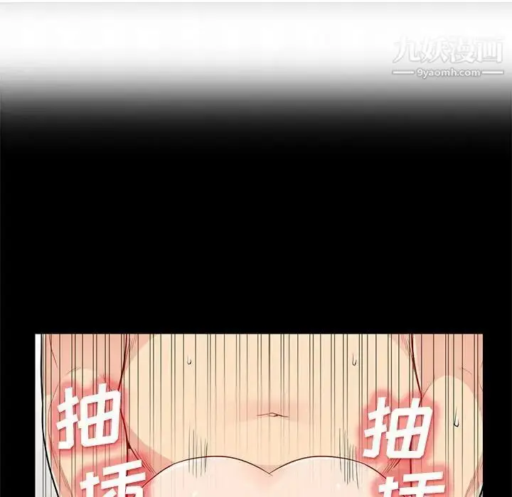 漫画《我的继母是寡妇》第28话第129张图