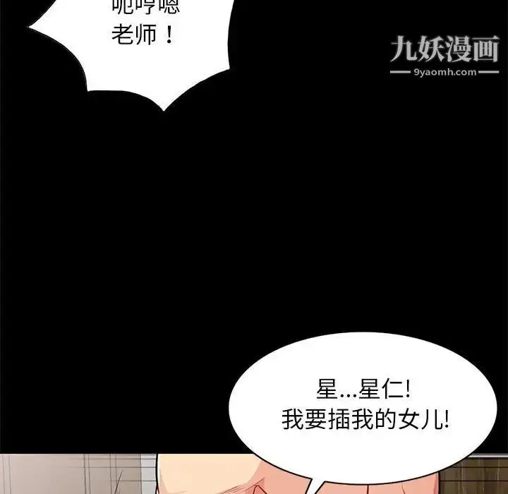 漫画《我的继母是寡妇》第28话第131张图