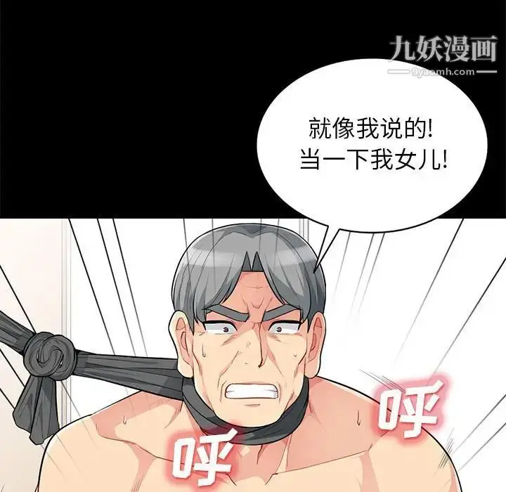 漫画《我的继母是寡妇》第28话第136张图