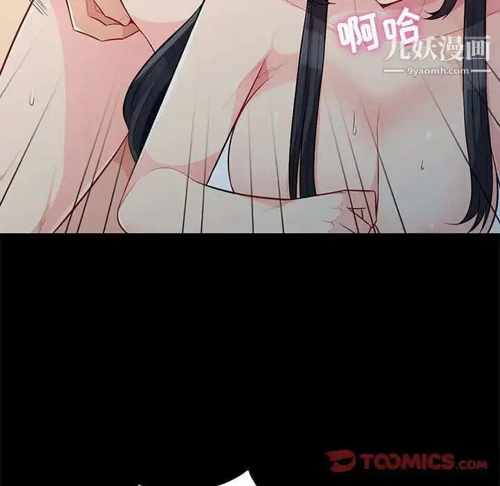 漫画《我的继母是寡妇》第28话第138张图