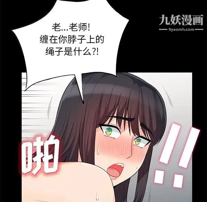 漫画《我的继母是寡妇》第28话第139张图