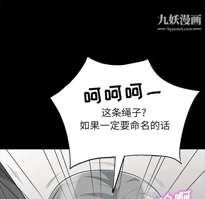 漫画《我的继母是寡妇》第28话第141张图