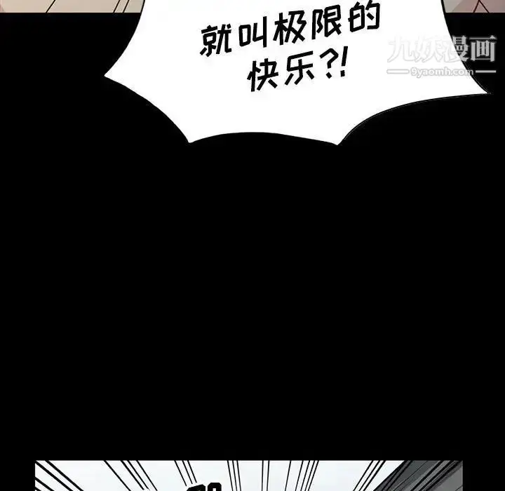 漫画《我的继母是寡妇》第28话第143张图