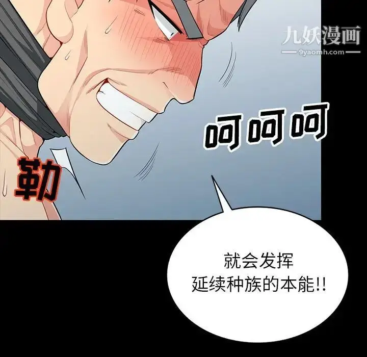 漫画《我的继母是寡妇》第28话第146张图