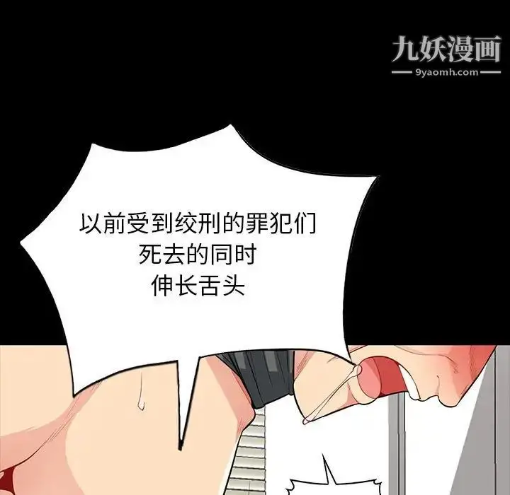 漫画《我的继母是寡妇》第28话第147张图