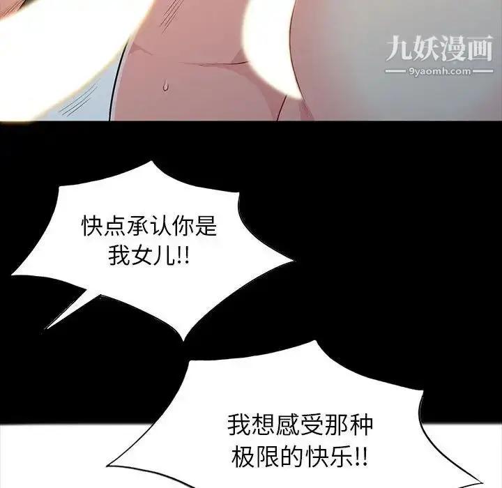 漫画《我的继母是寡妇》第28话第149张图
