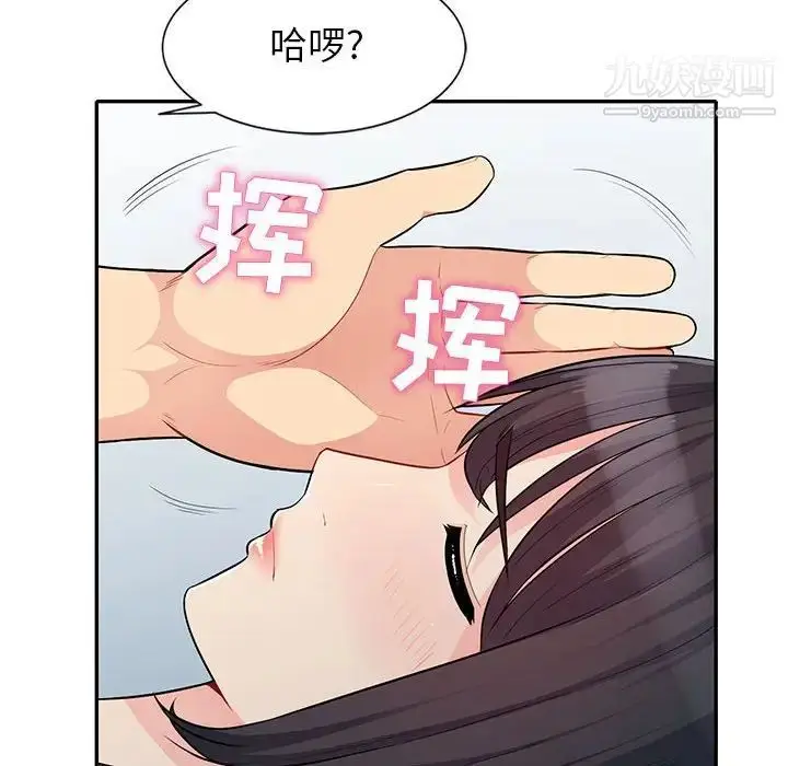 漫画《我的继母是寡妇》第28话第20张图