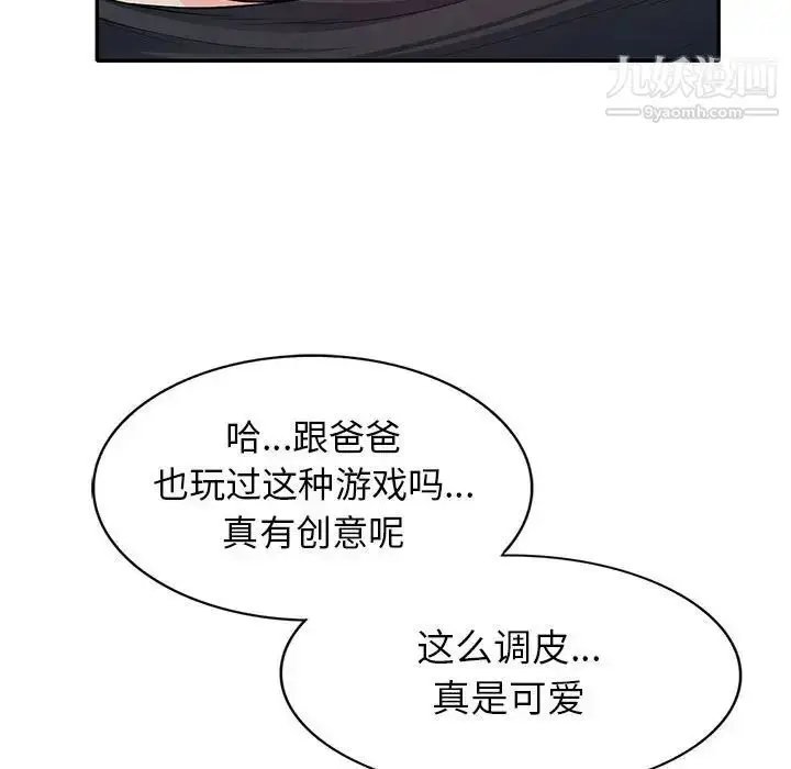 漫画《我的继母是寡妇》第28话第21张图