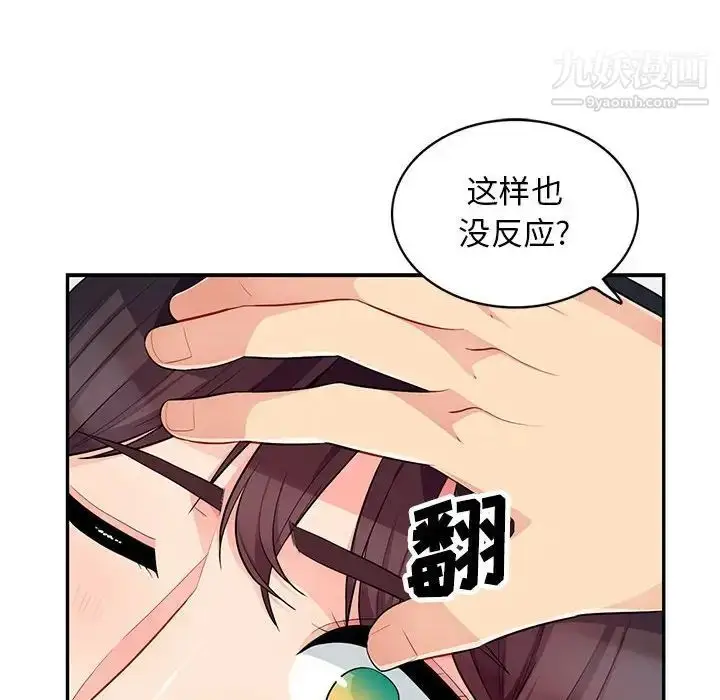 漫画《我的继母是寡妇》第28话第26张图