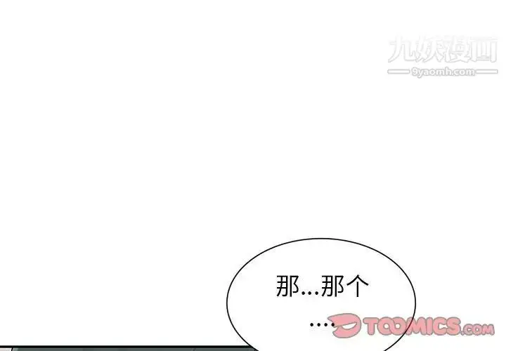 漫画《我的继母是寡妇》第28话第3张图