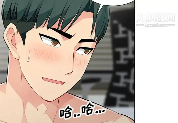 漫画《我的继母是寡妇》第28话第4张图