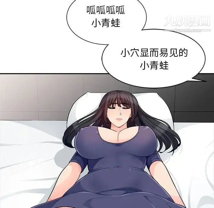 漫画《我的继母是寡妇》第28话第41张图