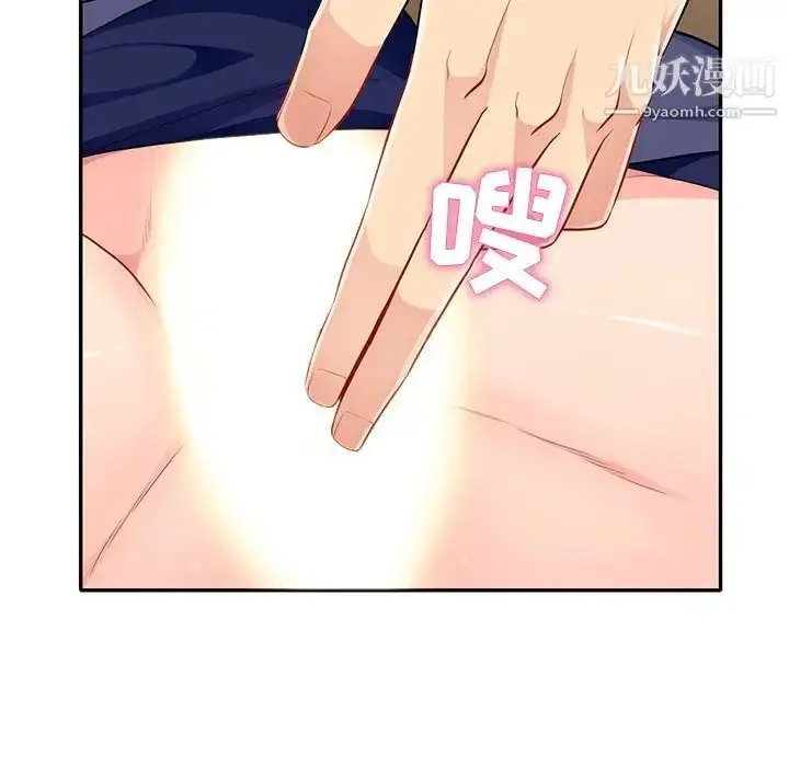 漫画《我的继母是寡妇》第28话第44张图