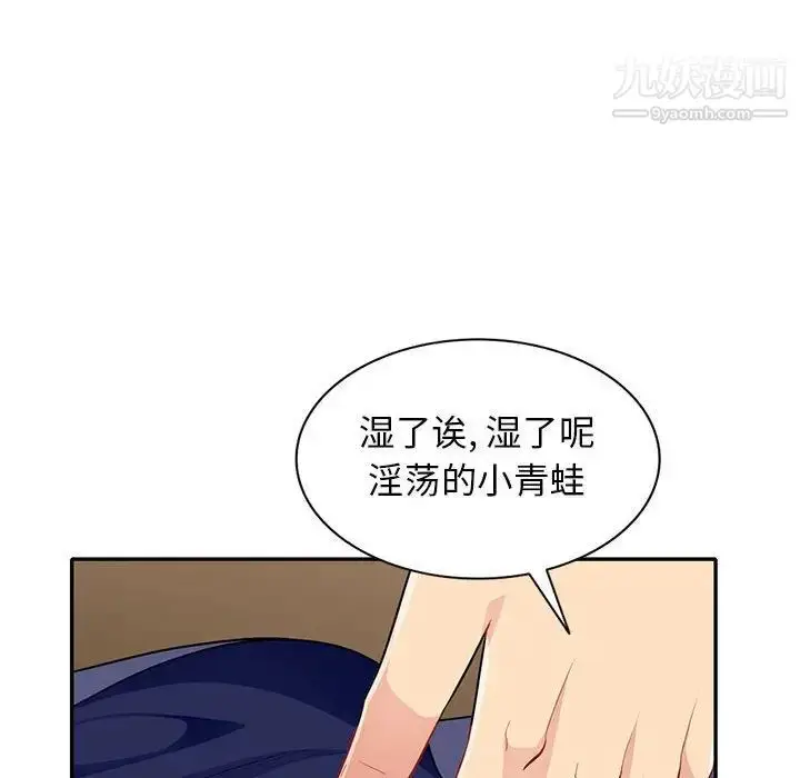 漫画《我的继母是寡妇》第28话第45张图