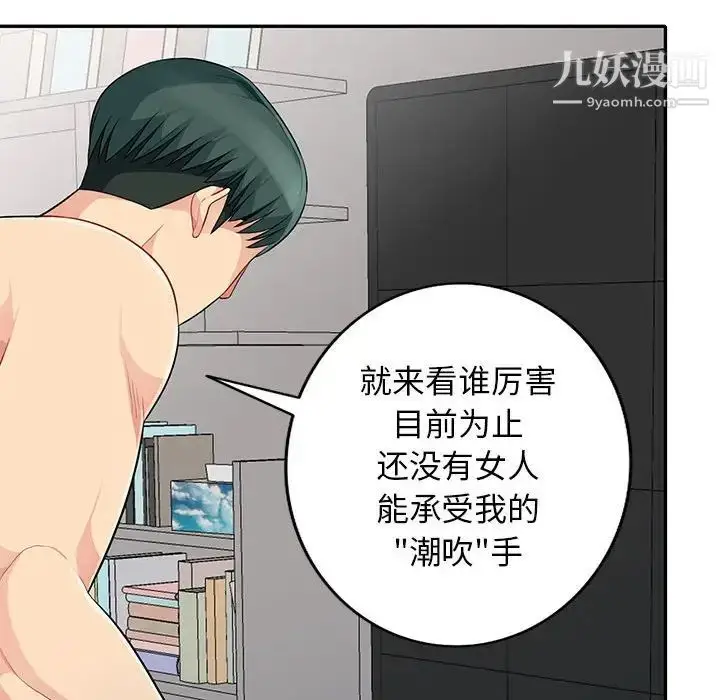 漫画《我的继母是寡妇》第28话第52张图