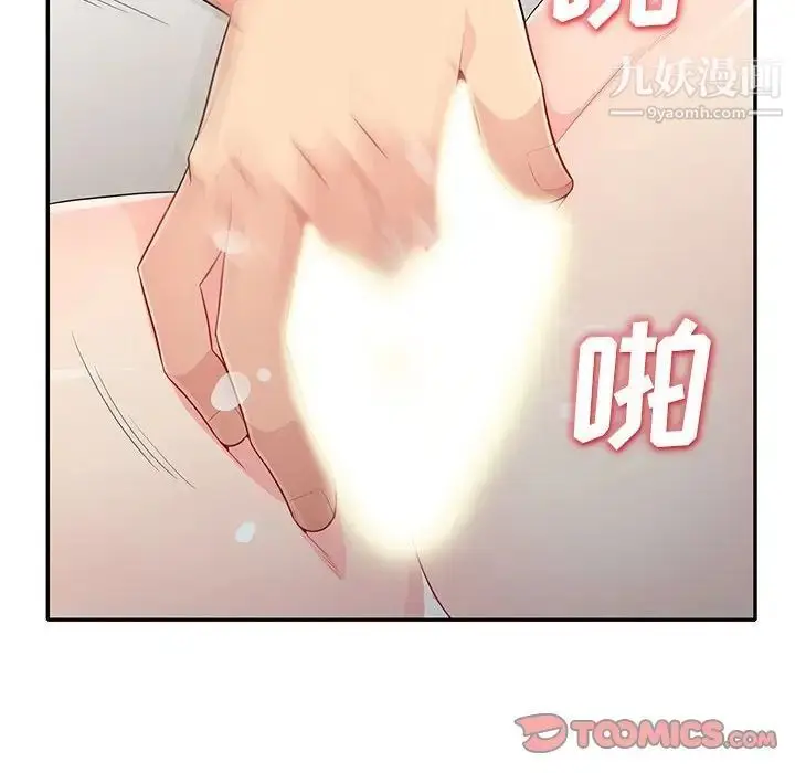 漫画《我的继母是寡妇》第28话第57张图