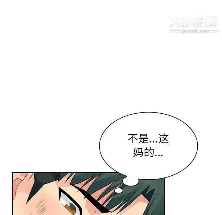 漫画《我的继母是寡妇》第28话第65张图