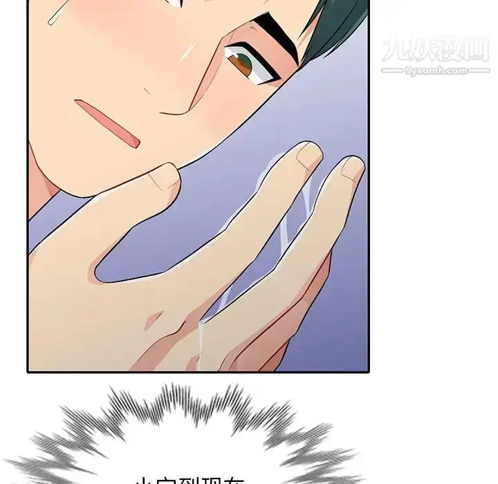 漫画《我的继母是寡妇》第28话第66张图