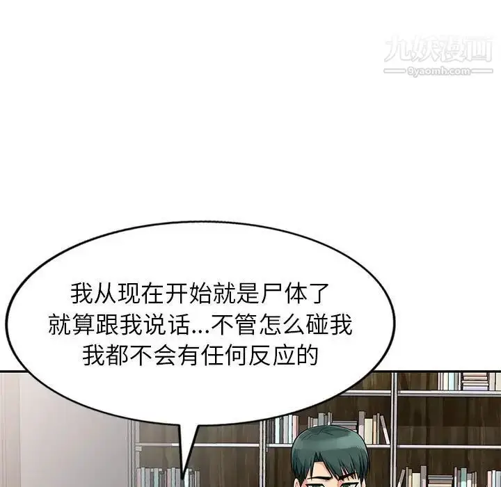 漫画《我的继母是寡妇》第28话第7张图