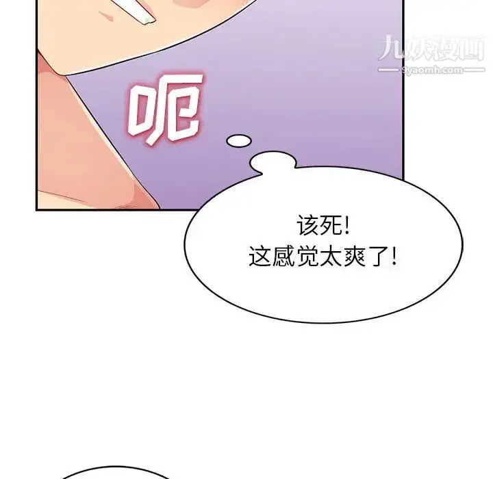 漫画《我的继母是寡妇》第28话第76张图