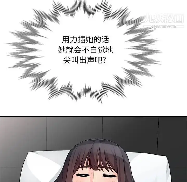 漫画《我的继母是寡妇》第28话第81张图