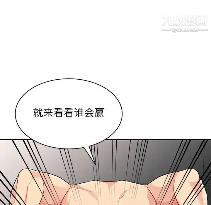 漫画《我的继母是寡妇》第28话第88张图