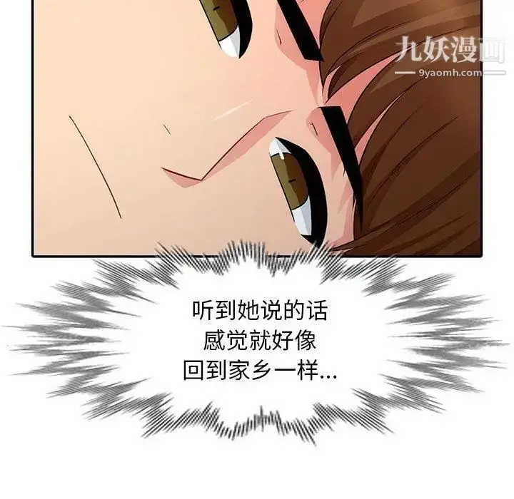 漫画《我的继母是寡妇》第11话第10张图