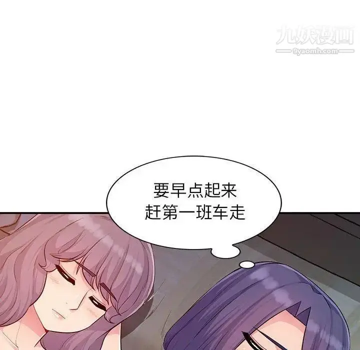 漫画《我的继母是寡妇》第11话第100张图