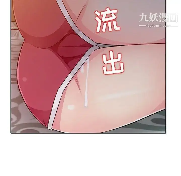 漫画《我的继母是寡妇》第11话第103张图
