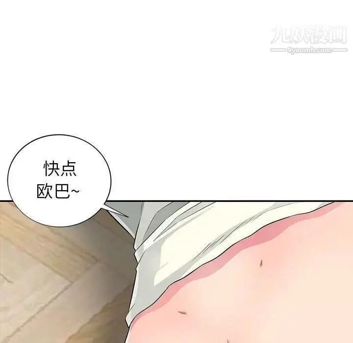 漫画《我的继母是寡妇》第11话第11张图