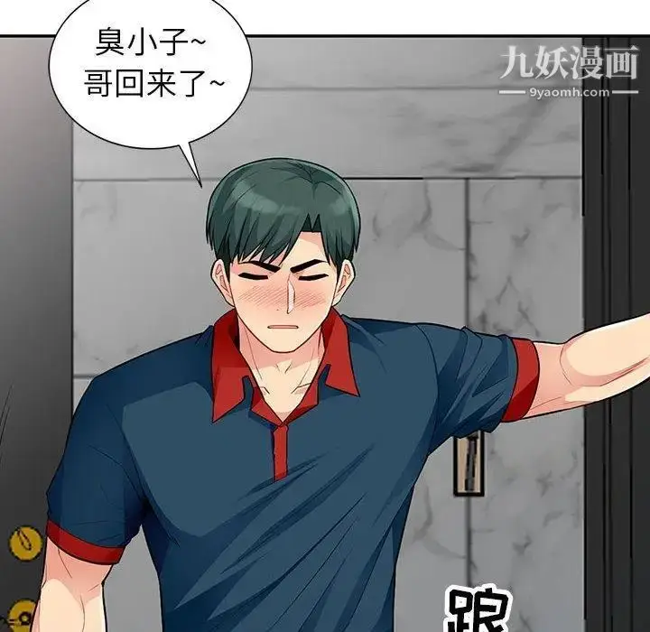 漫画《我的继母是寡妇》第11话第110张图