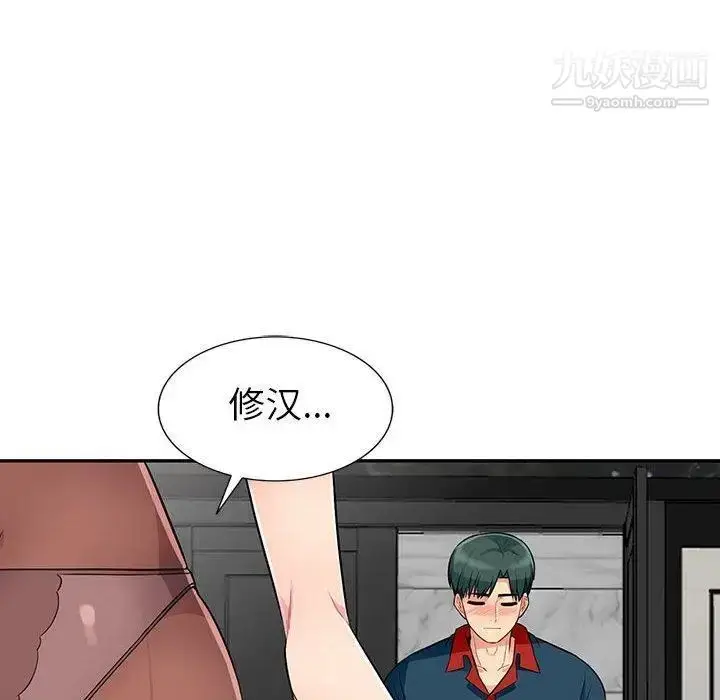 漫画《我的继母是寡妇》第11话第112张图
