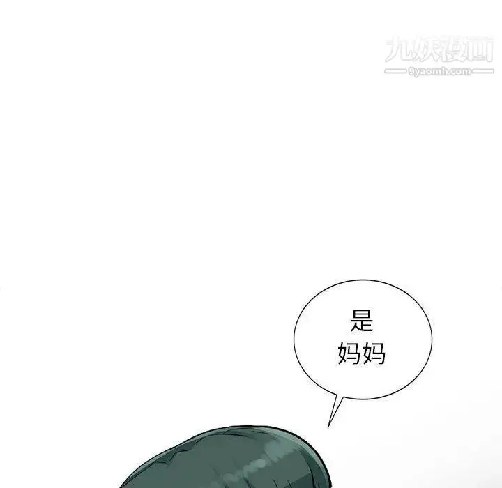 漫画《我的继母是寡妇》第11话第121张图