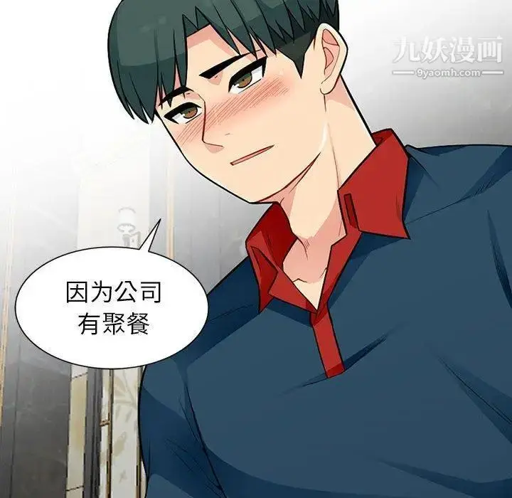 漫画《我的继母是寡妇》第11话第122张图