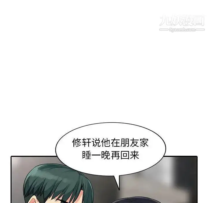 漫画《我的继母是寡妇》第11话第124张图