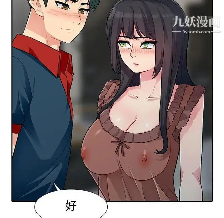 漫画《我的继母是寡妇》第11话第125张图