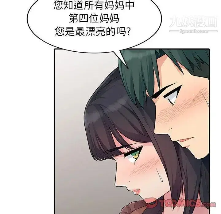 漫画《我的继母是寡妇》第11话第129张图