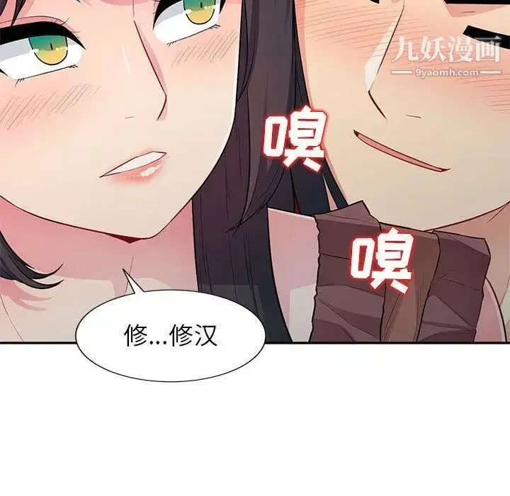 漫画《我的继母是寡妇》第11话第132张图