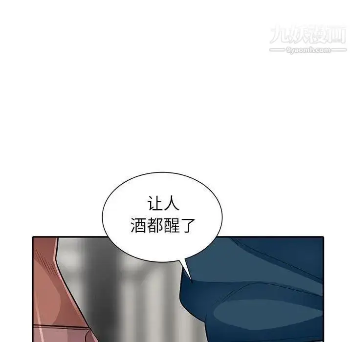 漫画《我的继母是寡妇》第11话第133张图