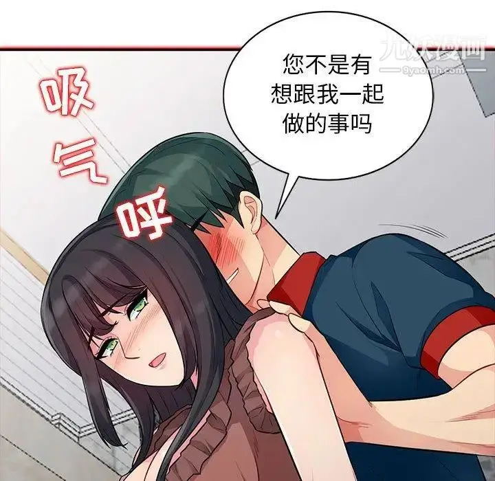 漫画《我的继母是寡妇》第11话第138张图