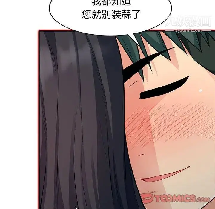 漫画《我的继母是寡妇》第11话第141张图