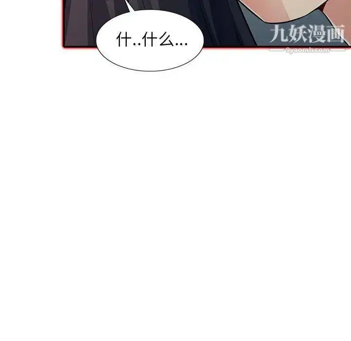 漫画《我的继母是寡妇》第11话第142张图